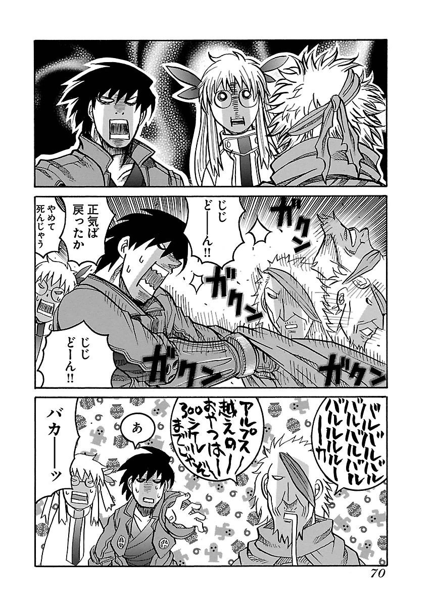 Drifters - Chapter 52 - Page 6