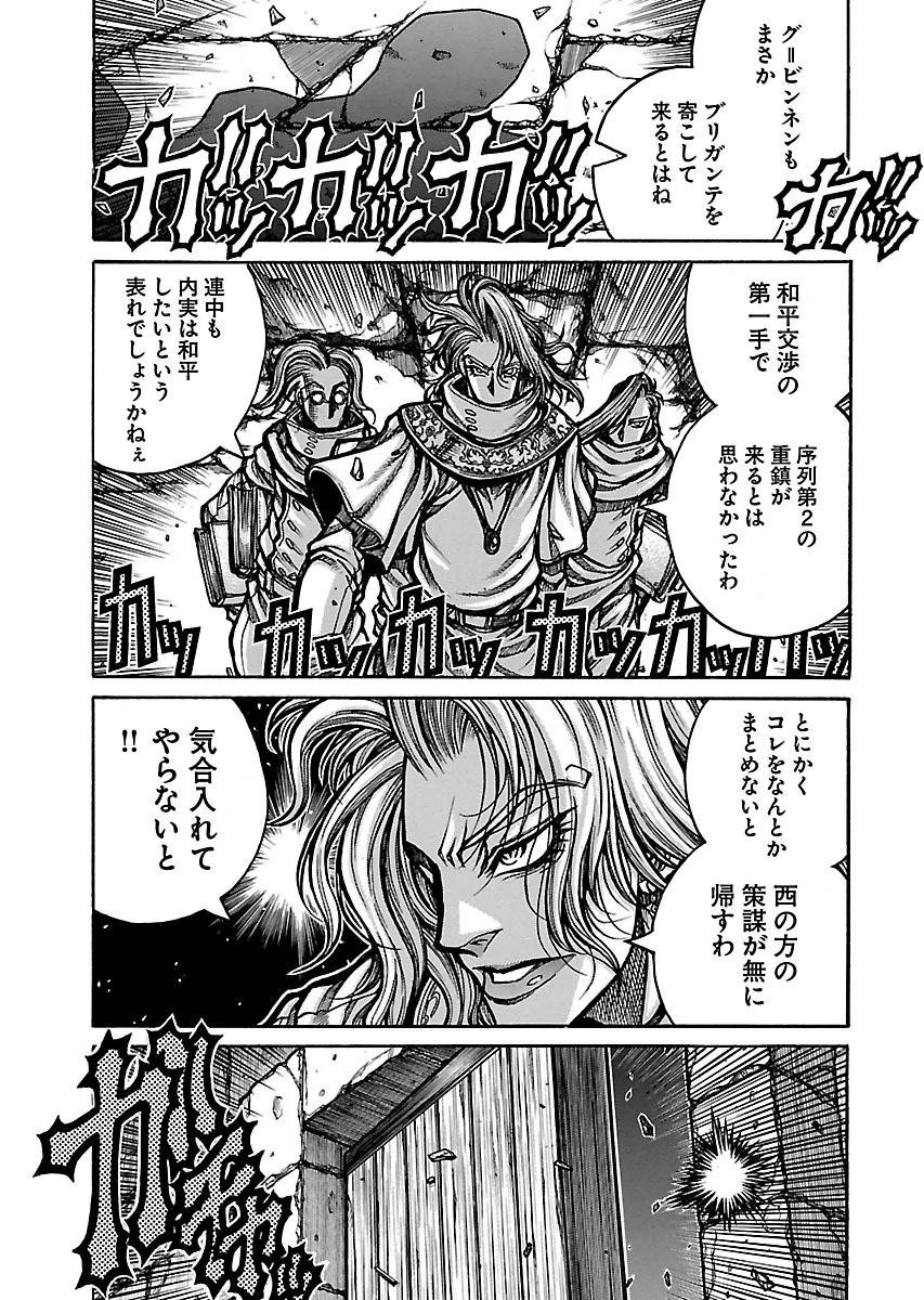 Drifters - Chapter 52 - Page 7