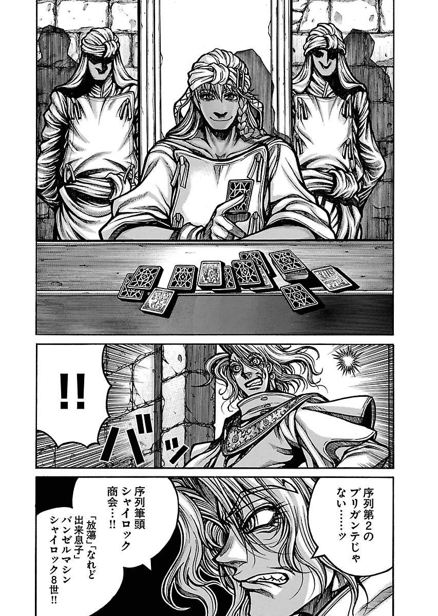 Drifters - Chapter 52 - Page 8