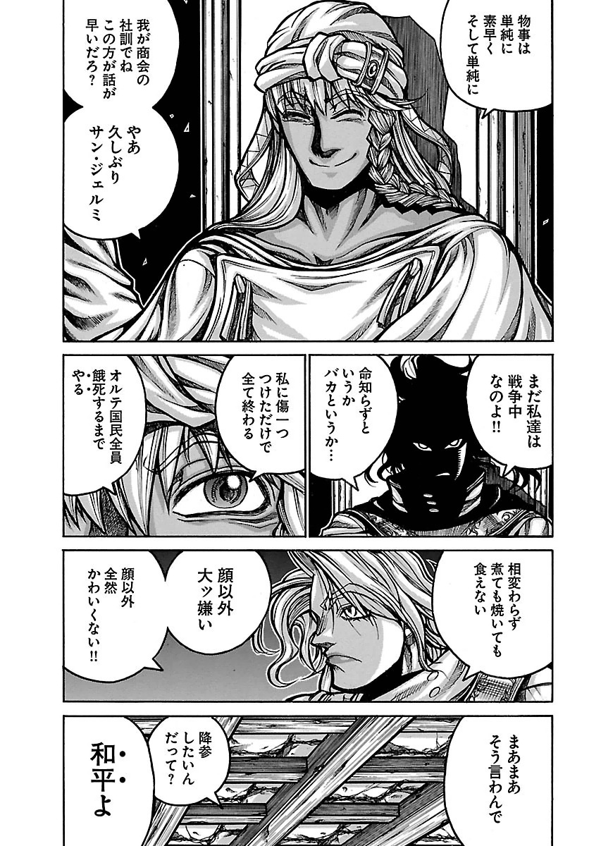 Drifters - Chapter 52 - Page 9