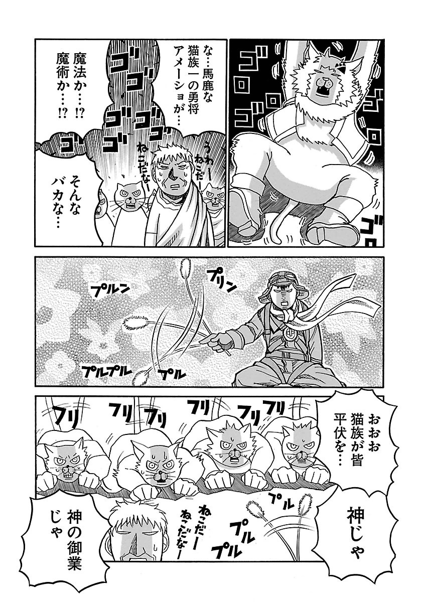 Drifters - Chapter 53 - Page 10