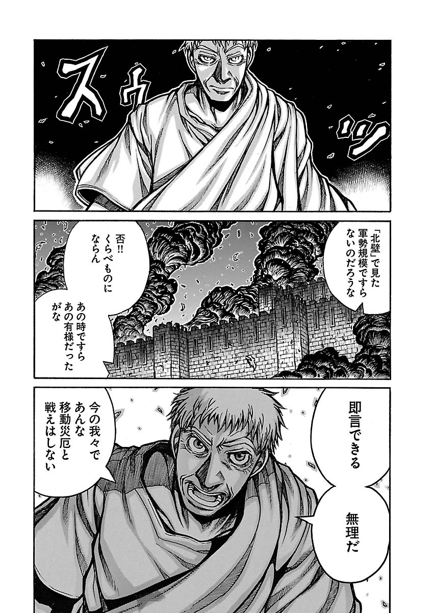 Drifters - Chapter 53 - Page 12