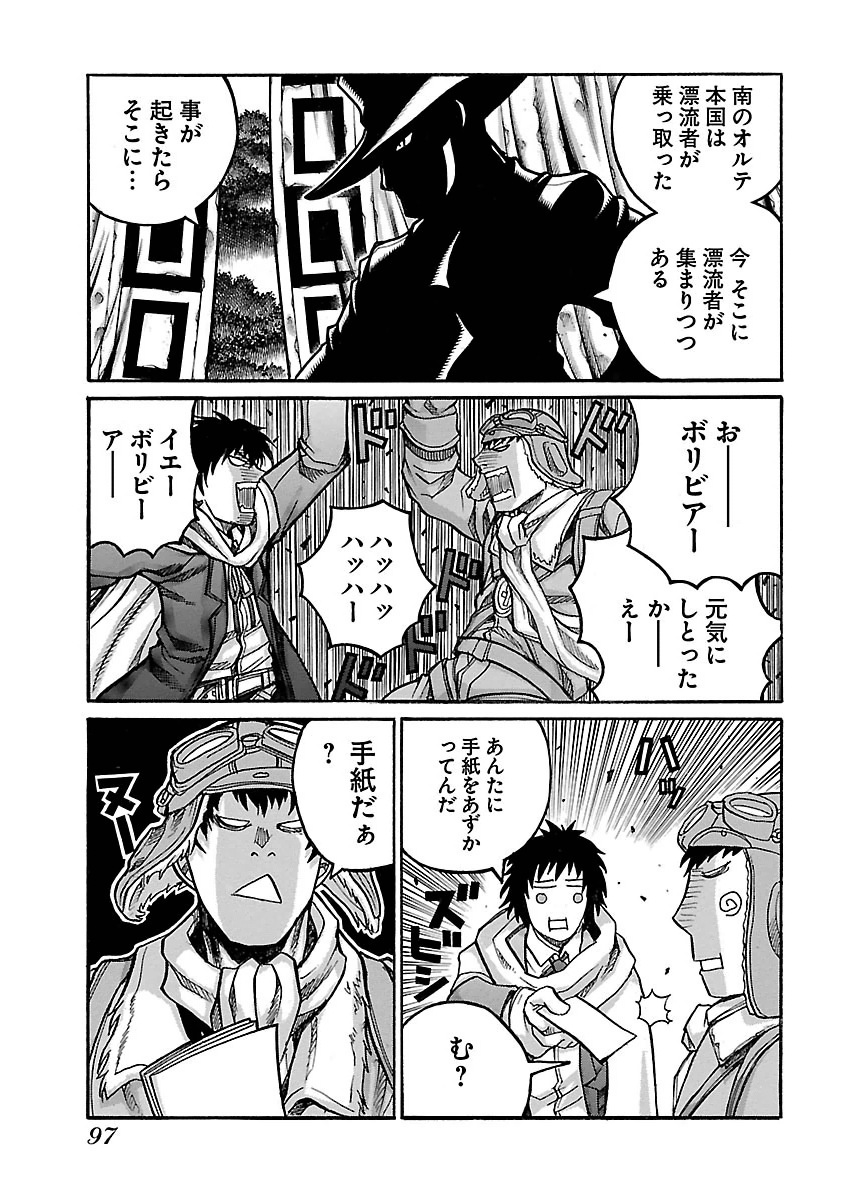 Drifters - Chapter 53 - Page 13