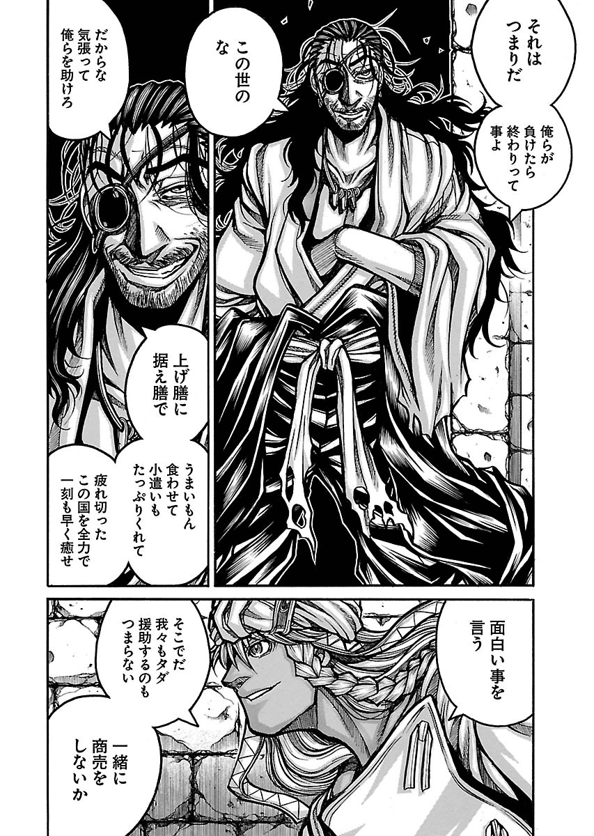 Drifters - Chapter 53 - Page 2