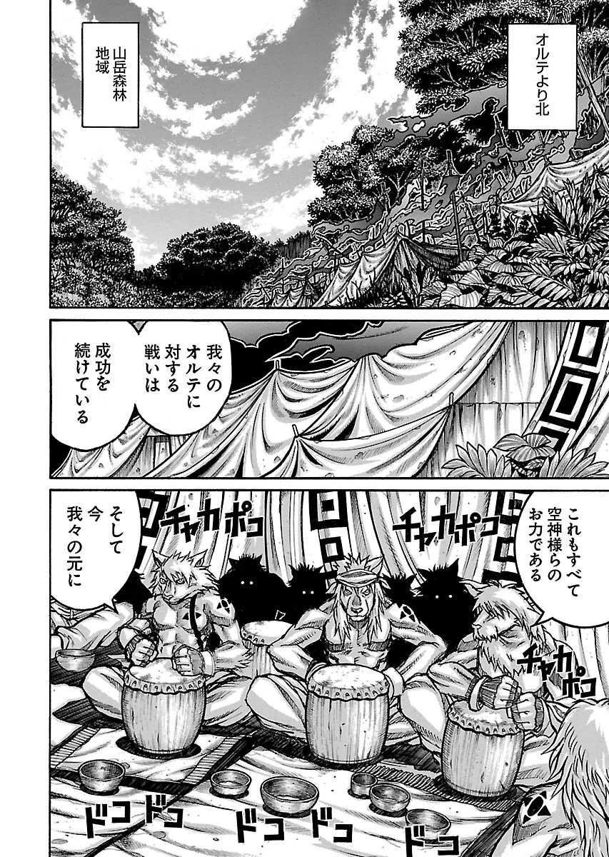 Drifters - Chapter 53 - Page 6