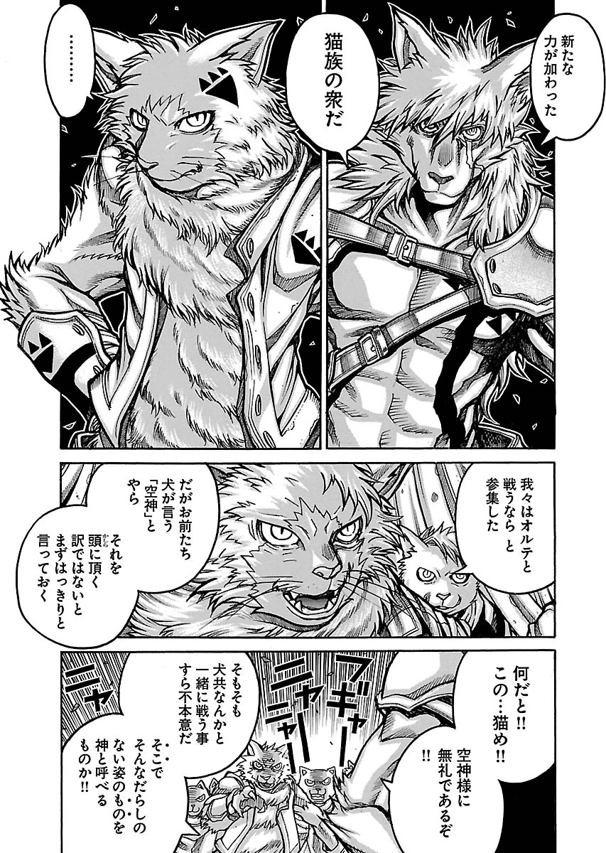 Drifters - Chapter 53 - Page 7