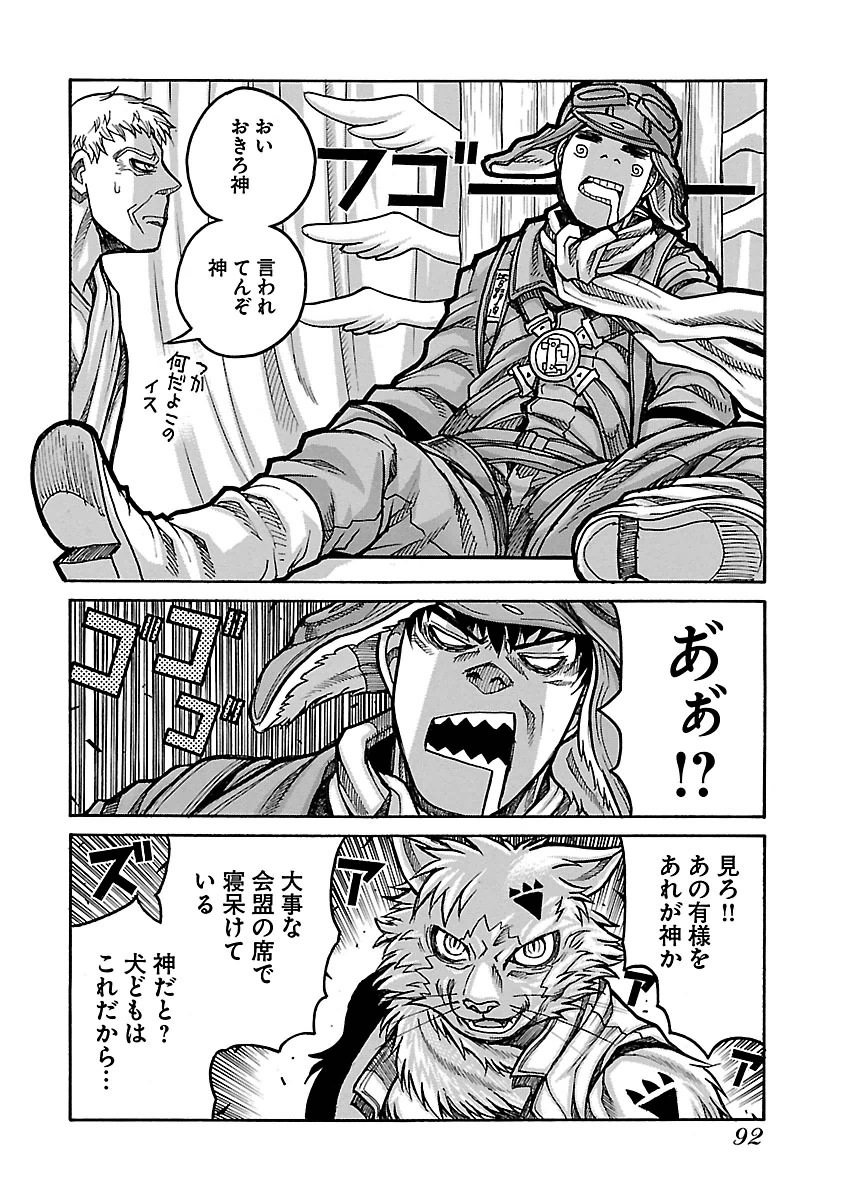 Drifters - Chapter 53 - Page 8