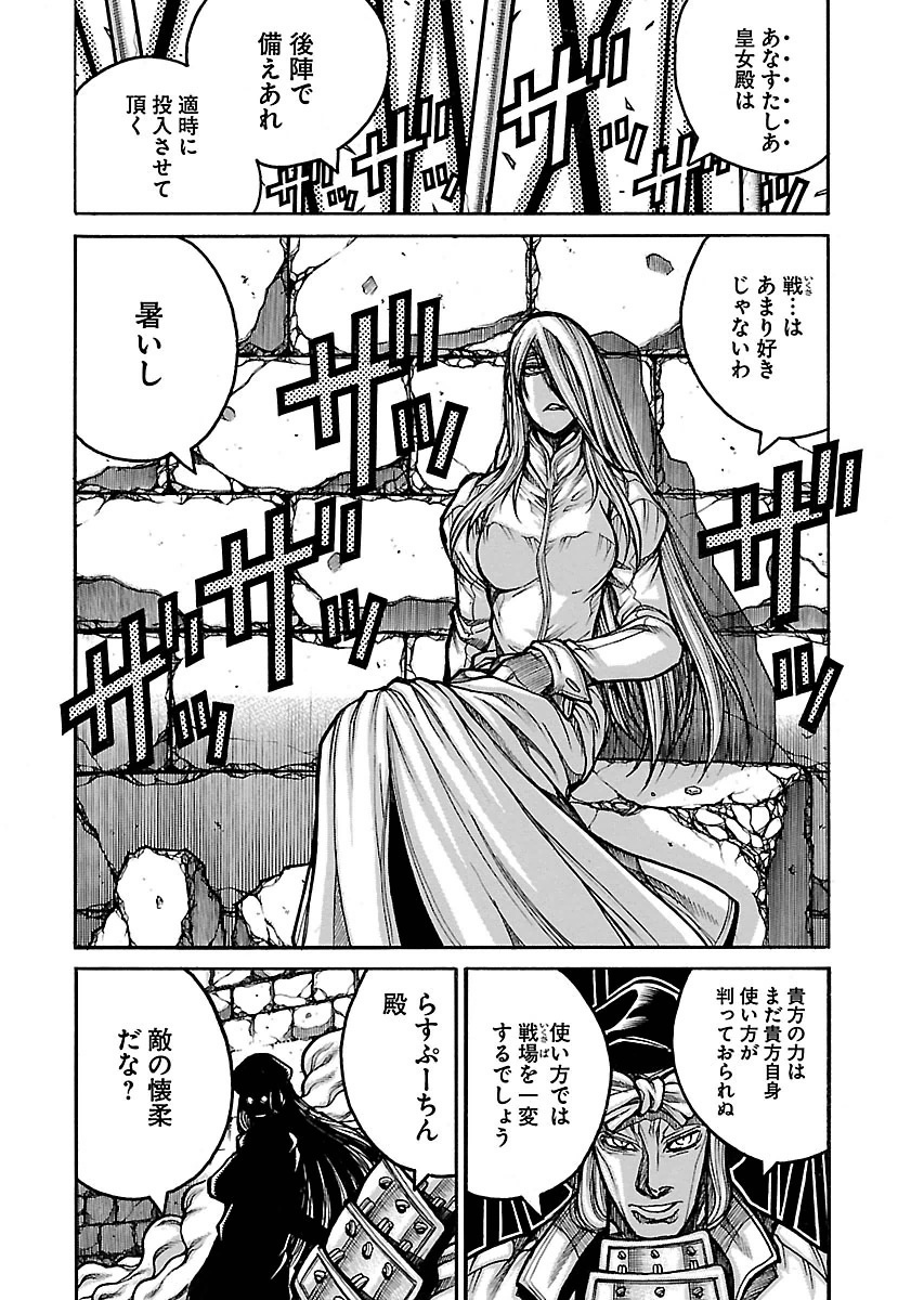 Drifters - Chapter 54 - Page 10