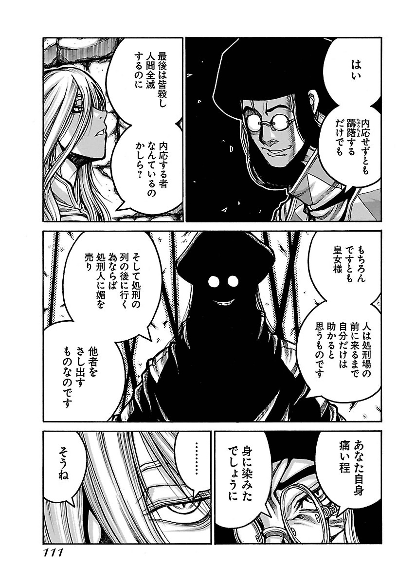 Drifters - Chapter 54 - Page 11
