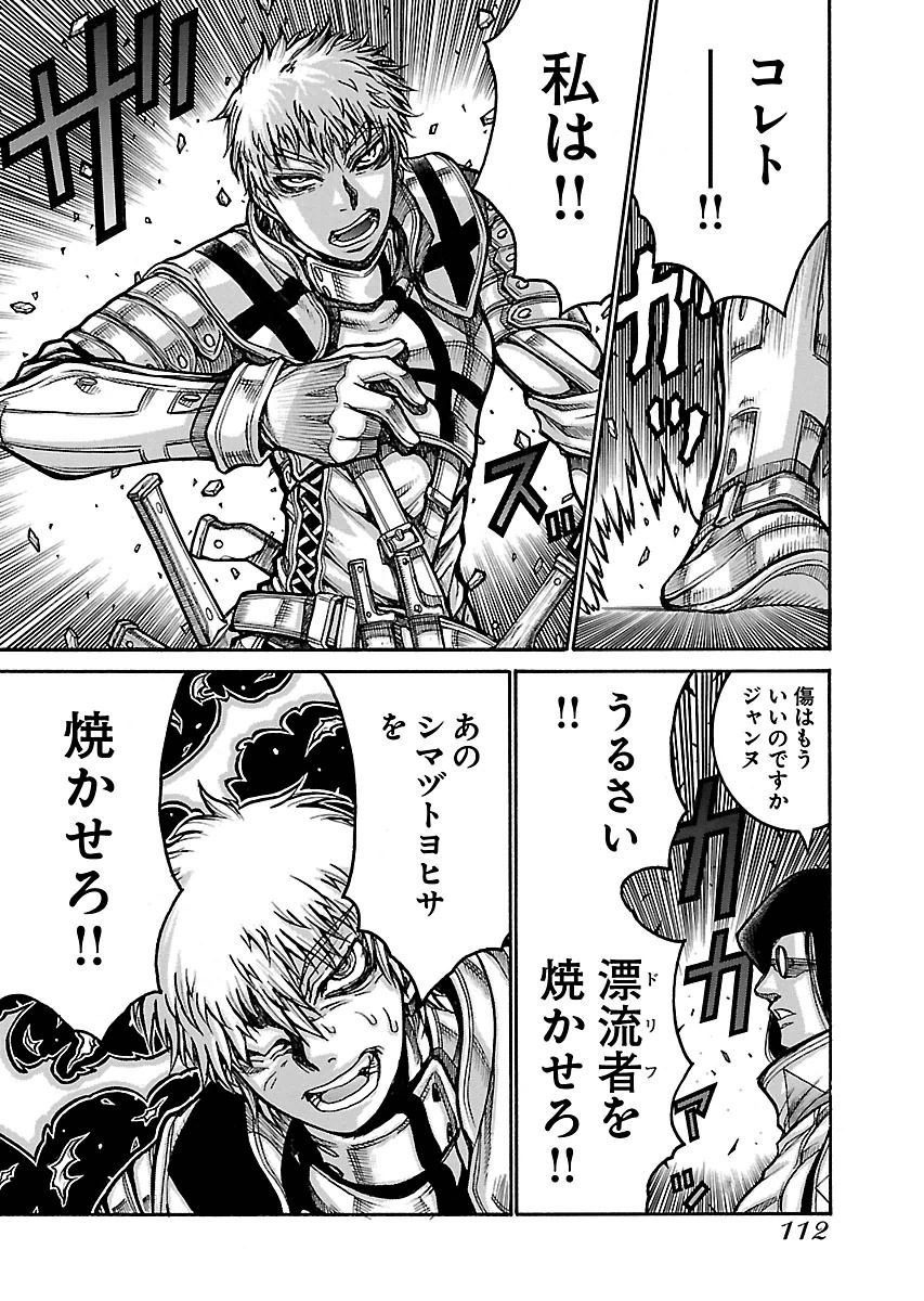 Drifters - Chapter 54 - Page 12