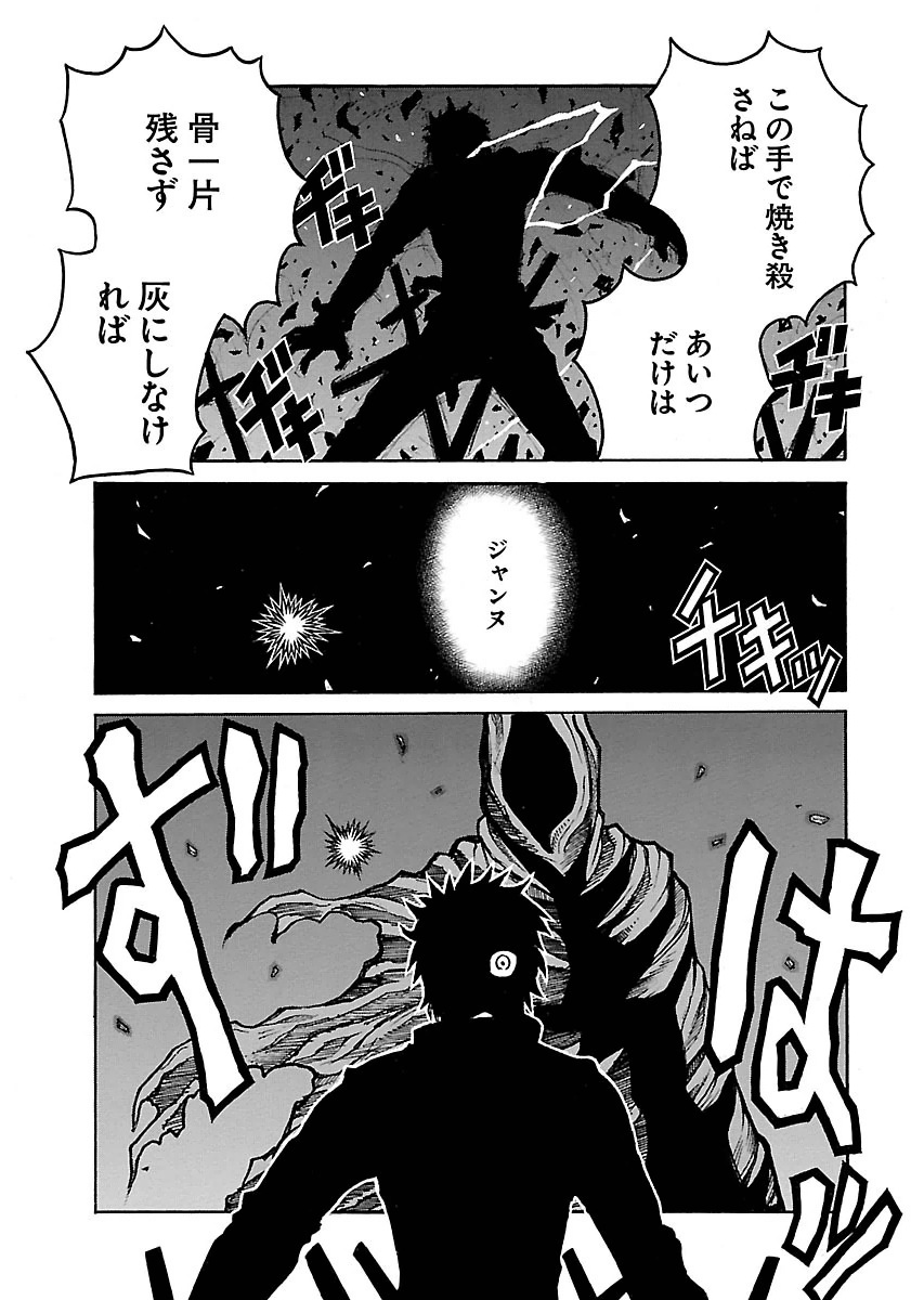 Drifters - Chapter 54 - Page 13