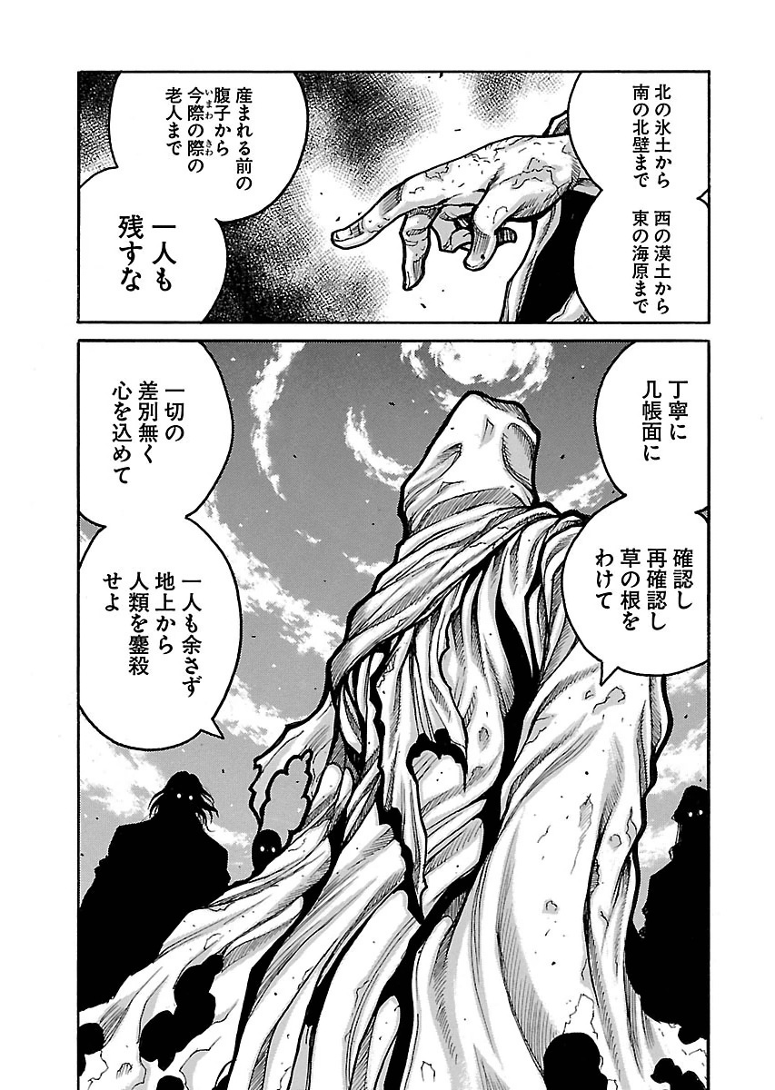 Drifters - Chapter 54 - Page 15