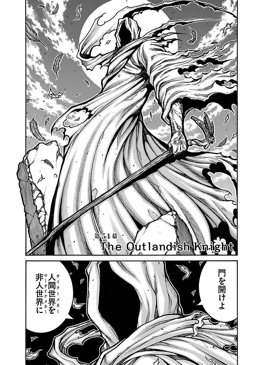 Drifters - Chapter 54 - Page 3