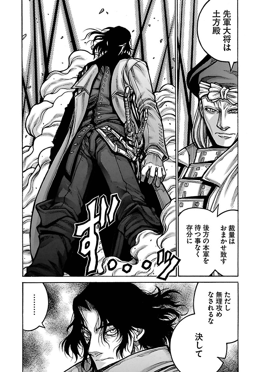 Drifters - Chapter 54 - Page 8