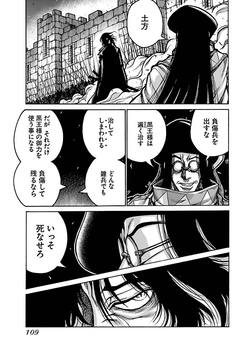 Drifters - Chapter 54 - Page 9