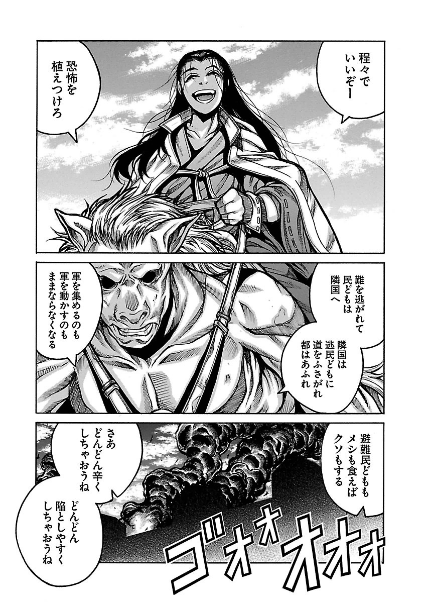 Drifters - Chapter 55 - Page 10