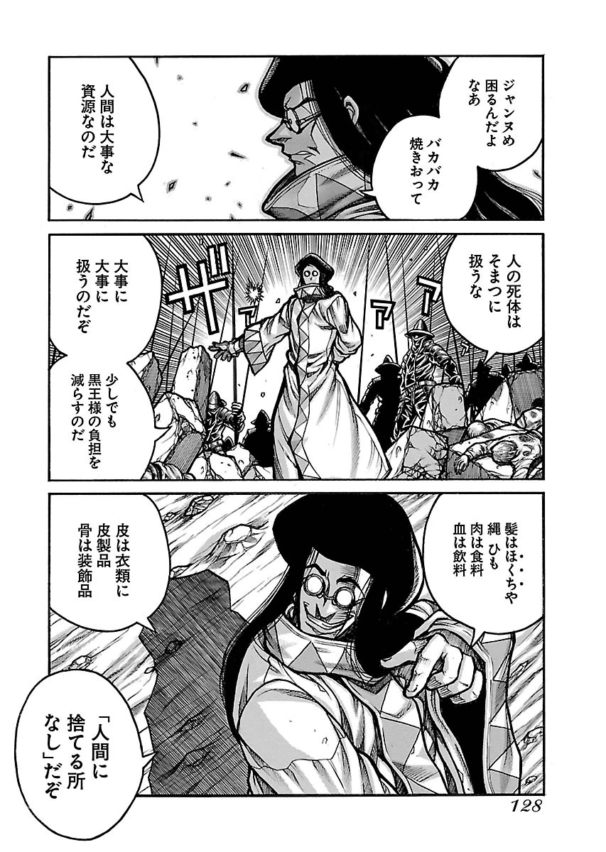 Drifters - Chapter 55 - Page 12