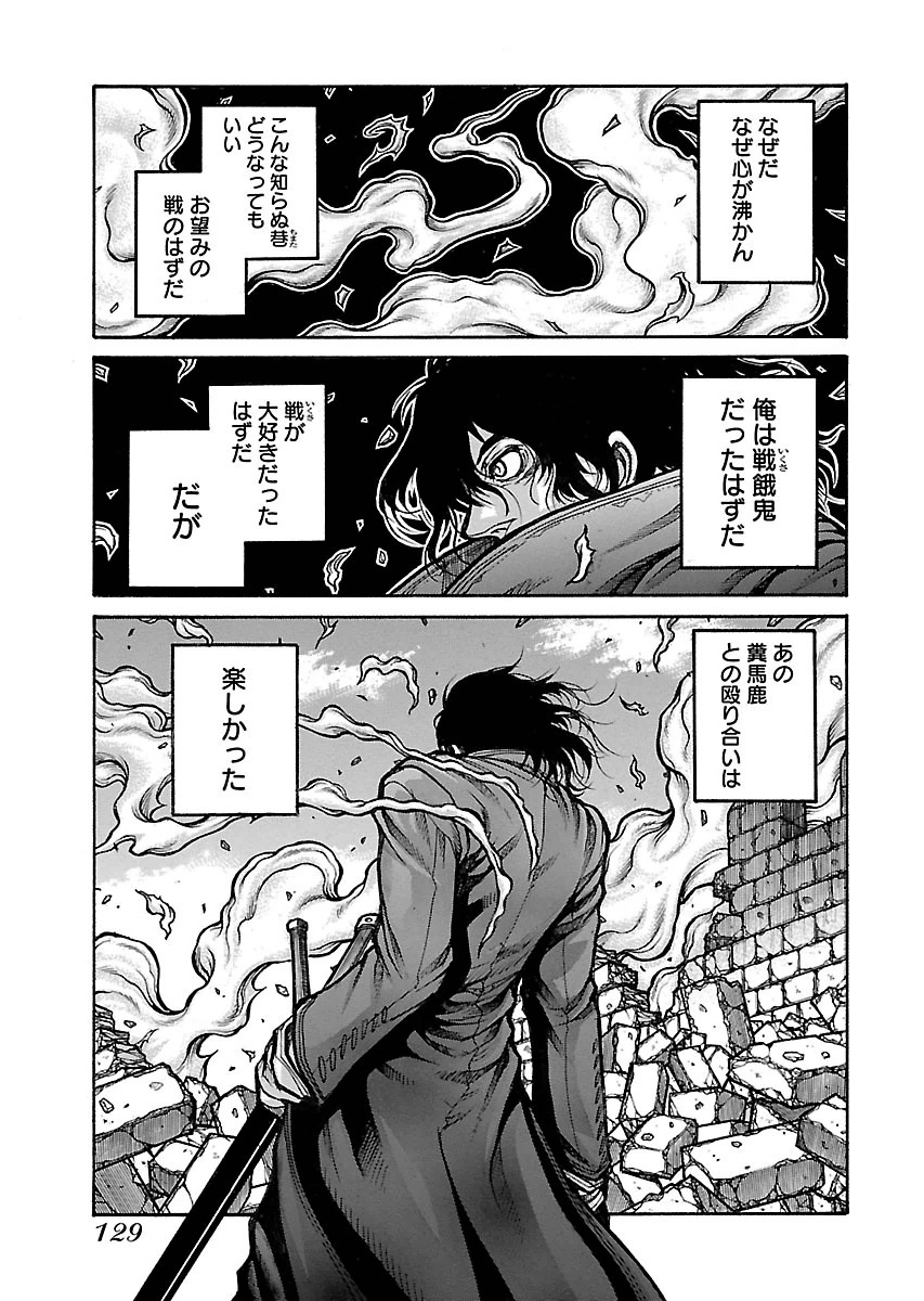 Drifters - Chapter 55 - Page 13