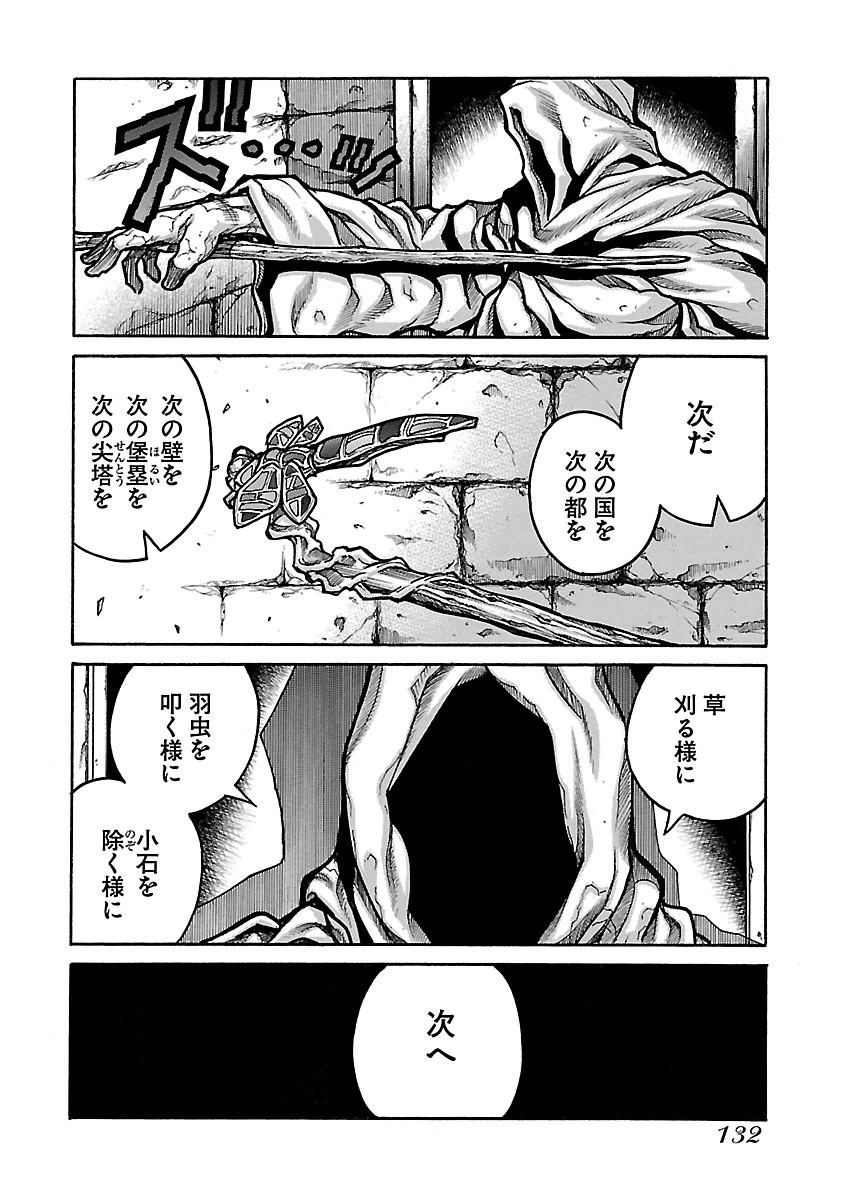 Drifters - Chapter 55 - Page 16