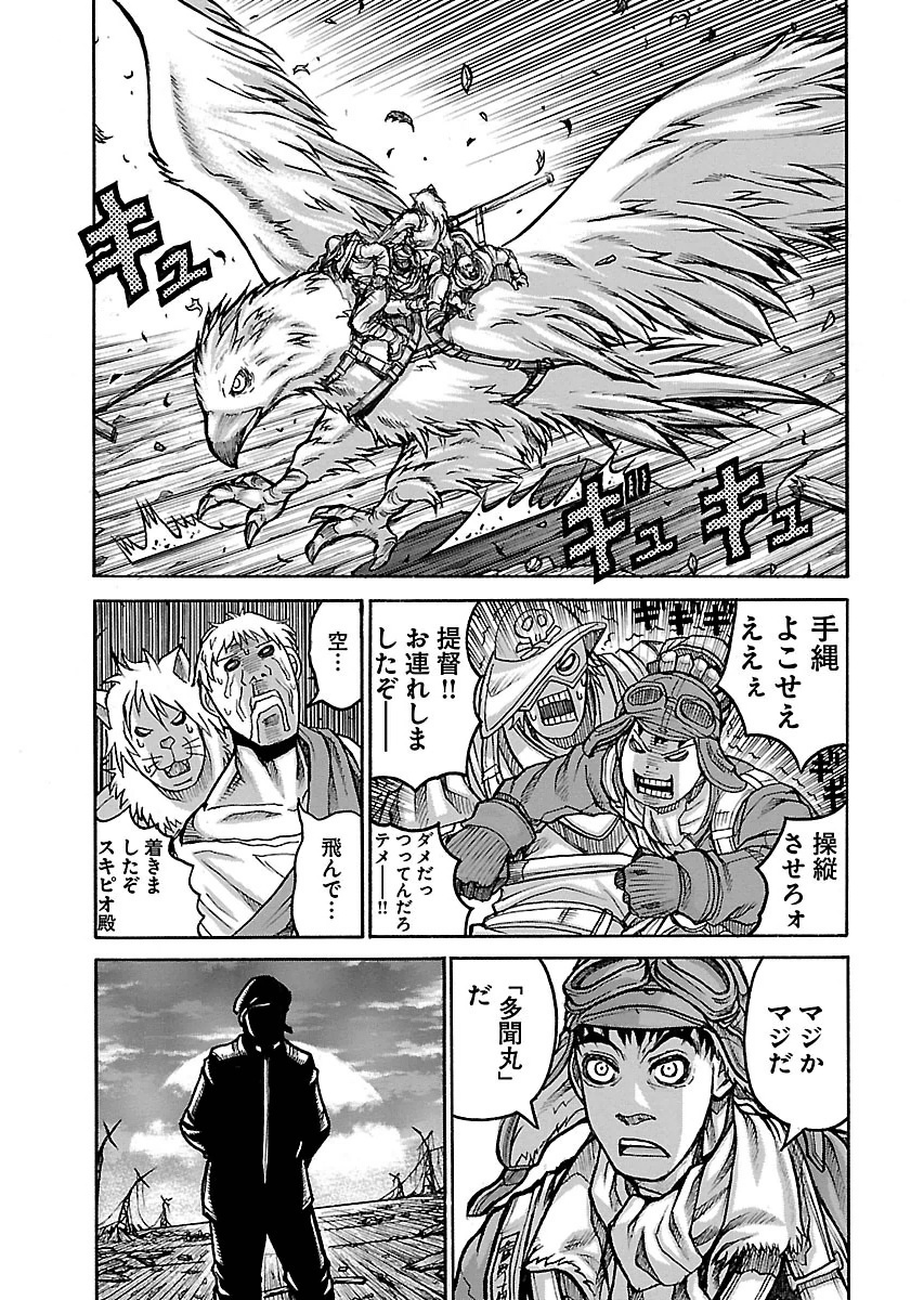 Drifters - Chapter 55 - Page 19