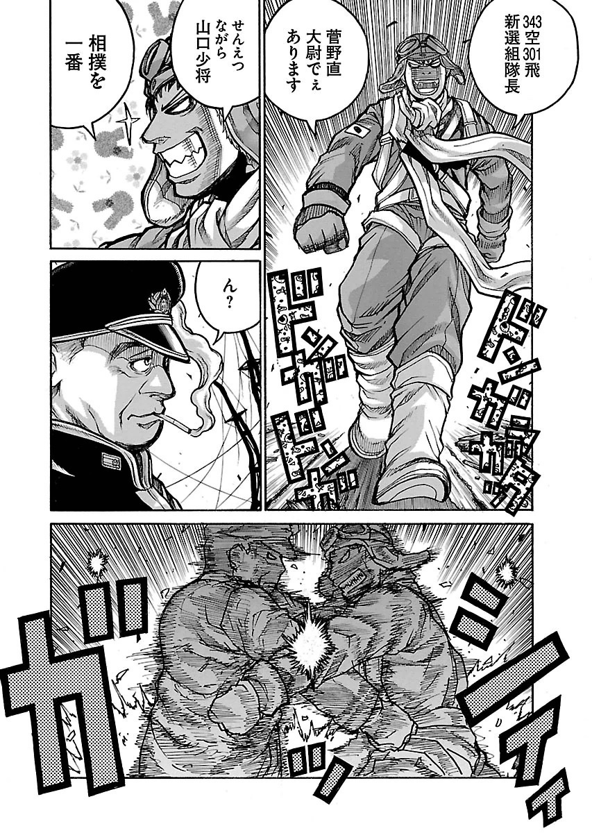 Drifters - Chapter 55 - Page 20