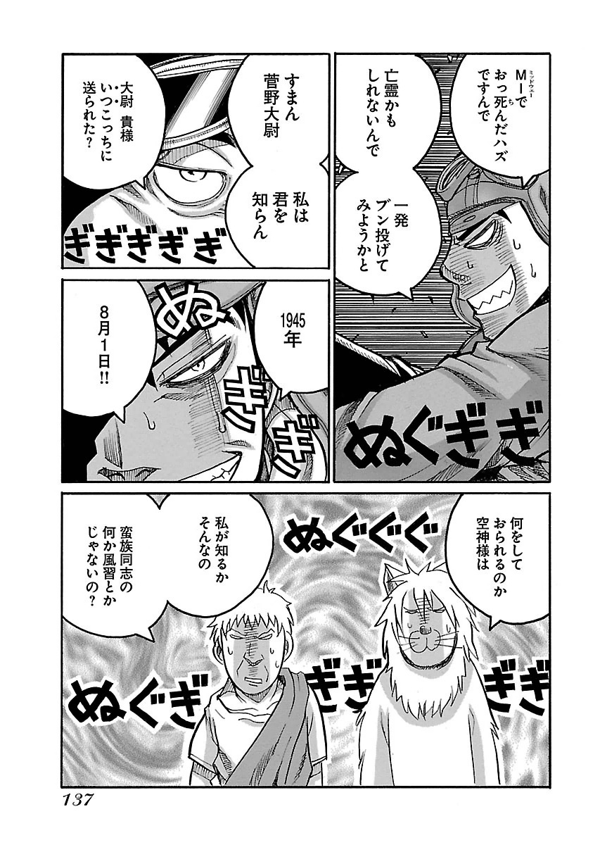 Drifters - Chapter 55 - Page 21