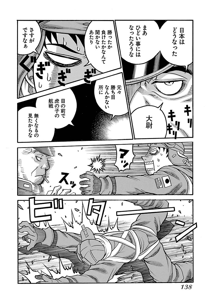 Drifters - Chapter 55 - Page 22