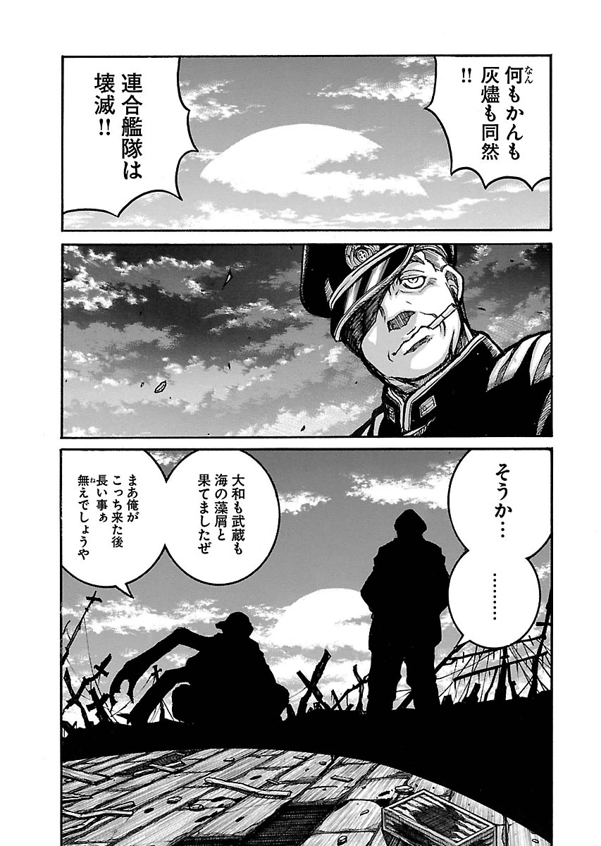 Drifters - Chapter 55 - Page 23