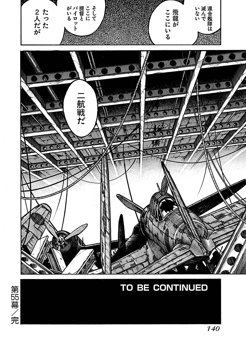 Drifters - Chapter 55 - Page 24