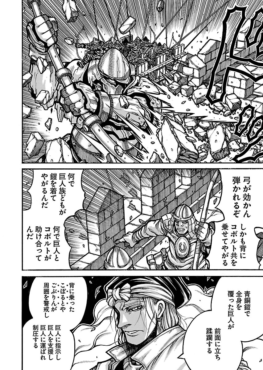 Drifters - Chapter 55 - Page 6