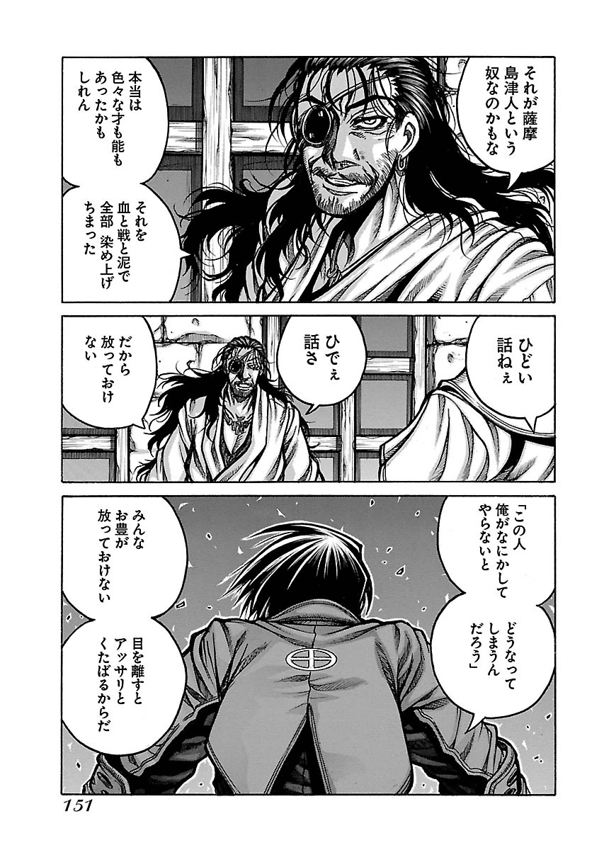 Drifters - Chapter 56 - Page 11