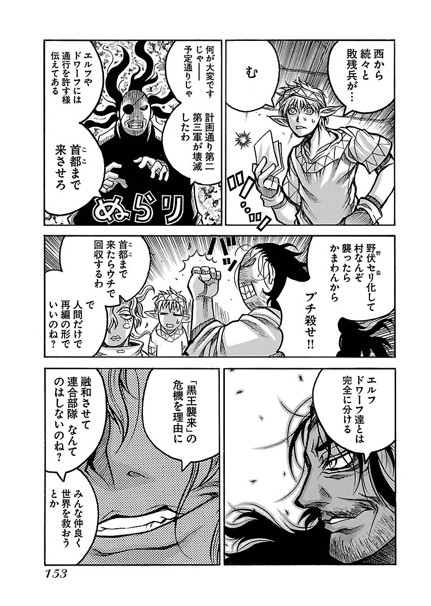 Drifters - Chapter 56 - Page 13