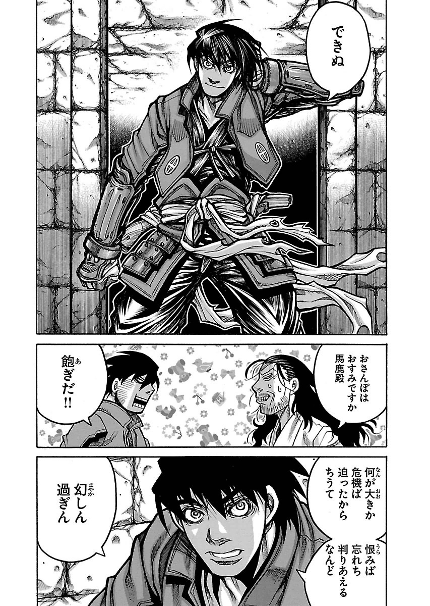 Drifters - Chapter 56 - Page 14