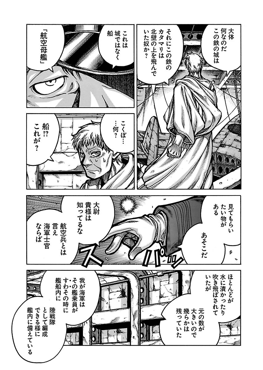 Drifters - Chapter 56 - Page 3