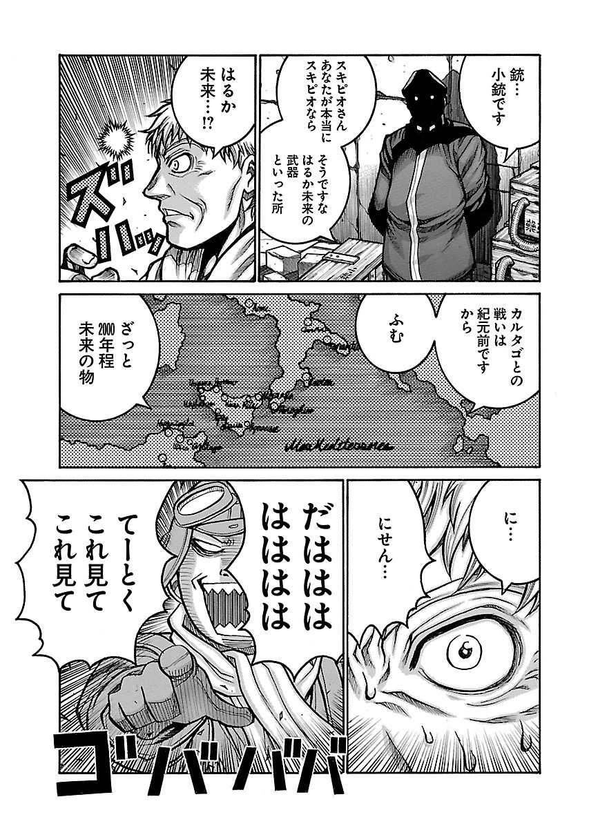 Drifters - Chapter 56 - Page 5