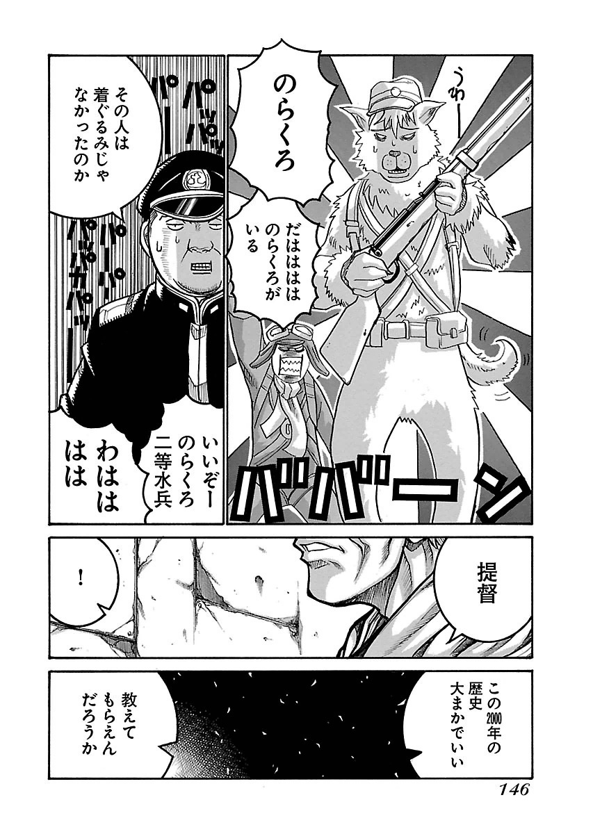 Drifters - Chapter 56 - Page 6