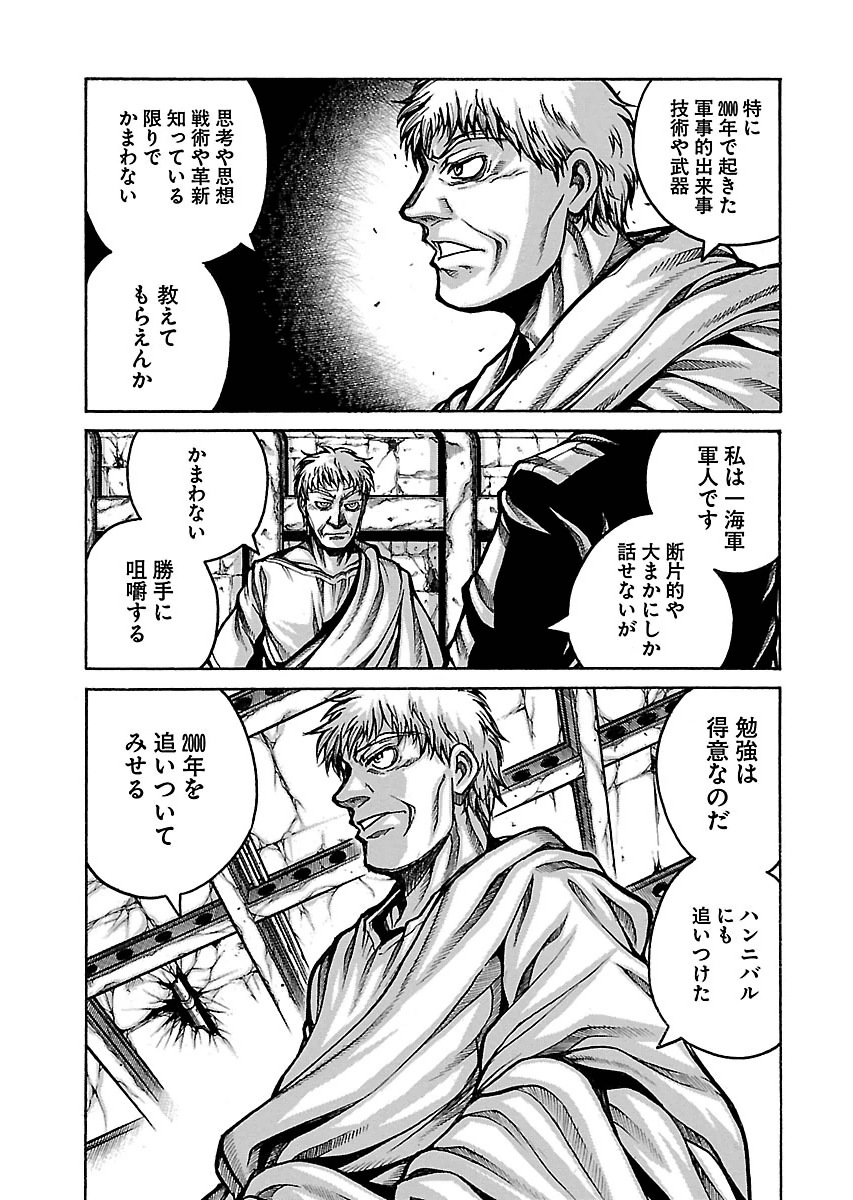 Drifters - Chapter 56 - Page 7