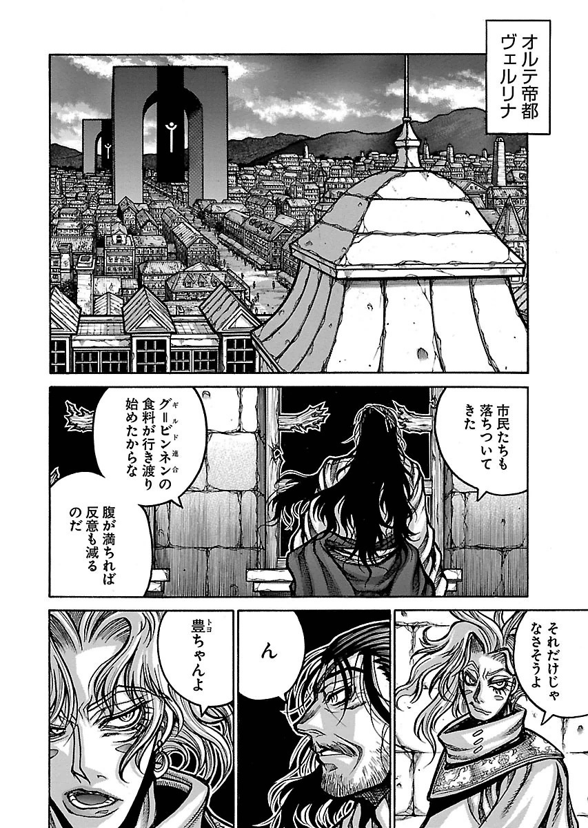 Drifters - Chapter 56 - Page 8