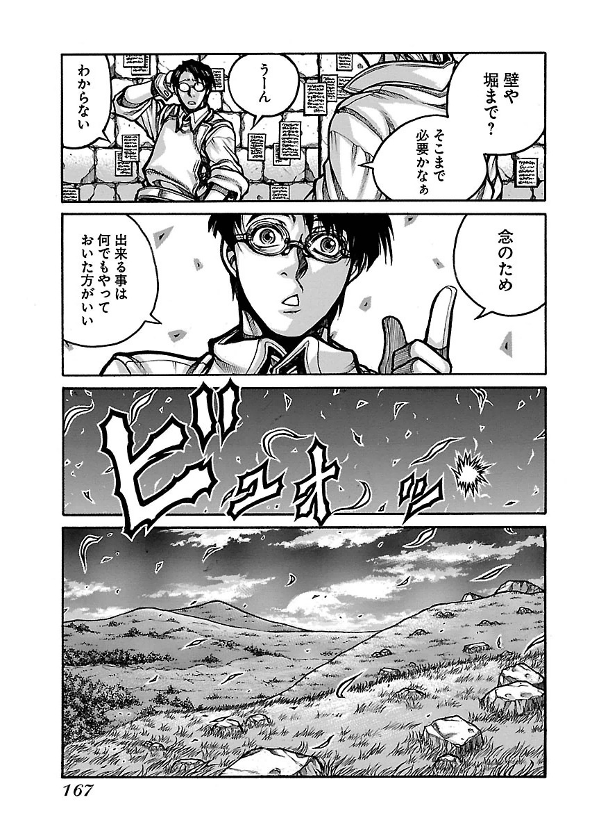 Drifters - Chapter 57 - Page 11