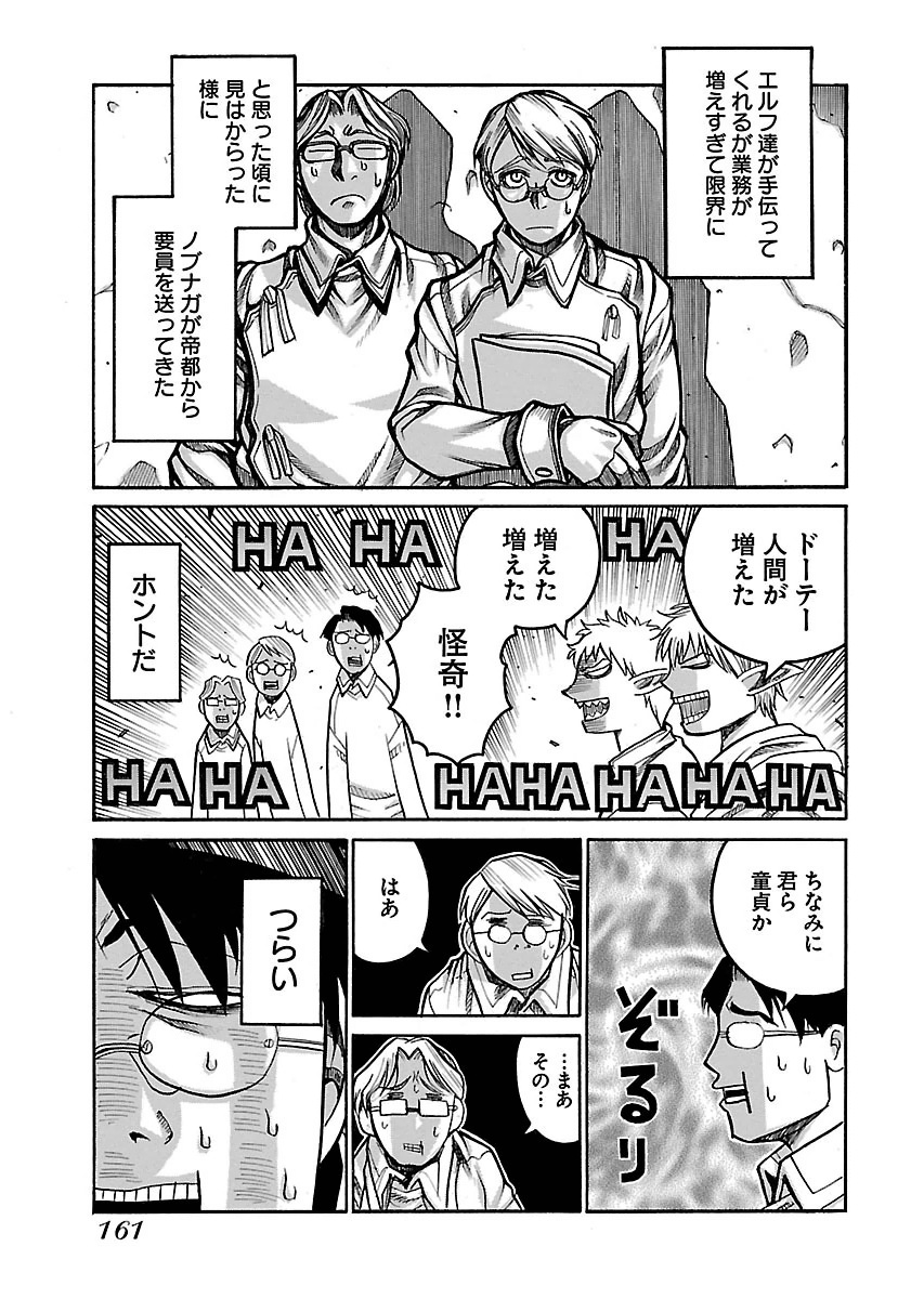 Drifters - Chapter 57 - Page 5