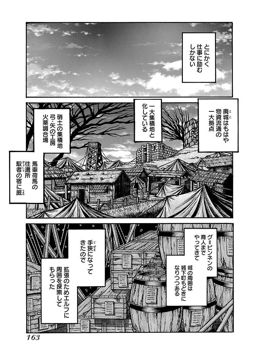 Drifters - Chapter 57 - Page 7