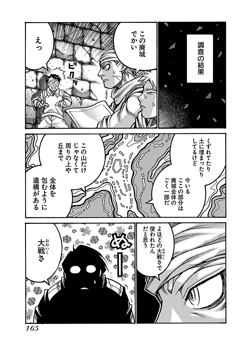 Drifters - Chapter 57 - Page 9