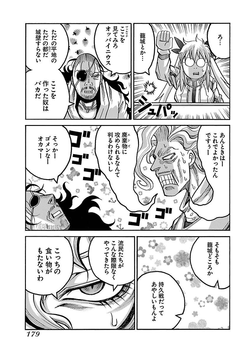 Drifters - Chapter 58 - Page 11