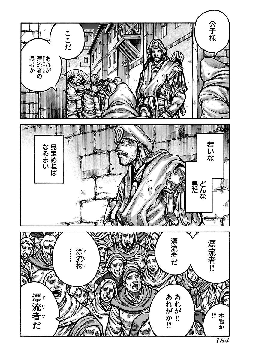 Drifters - Chapter 58 - Page 16