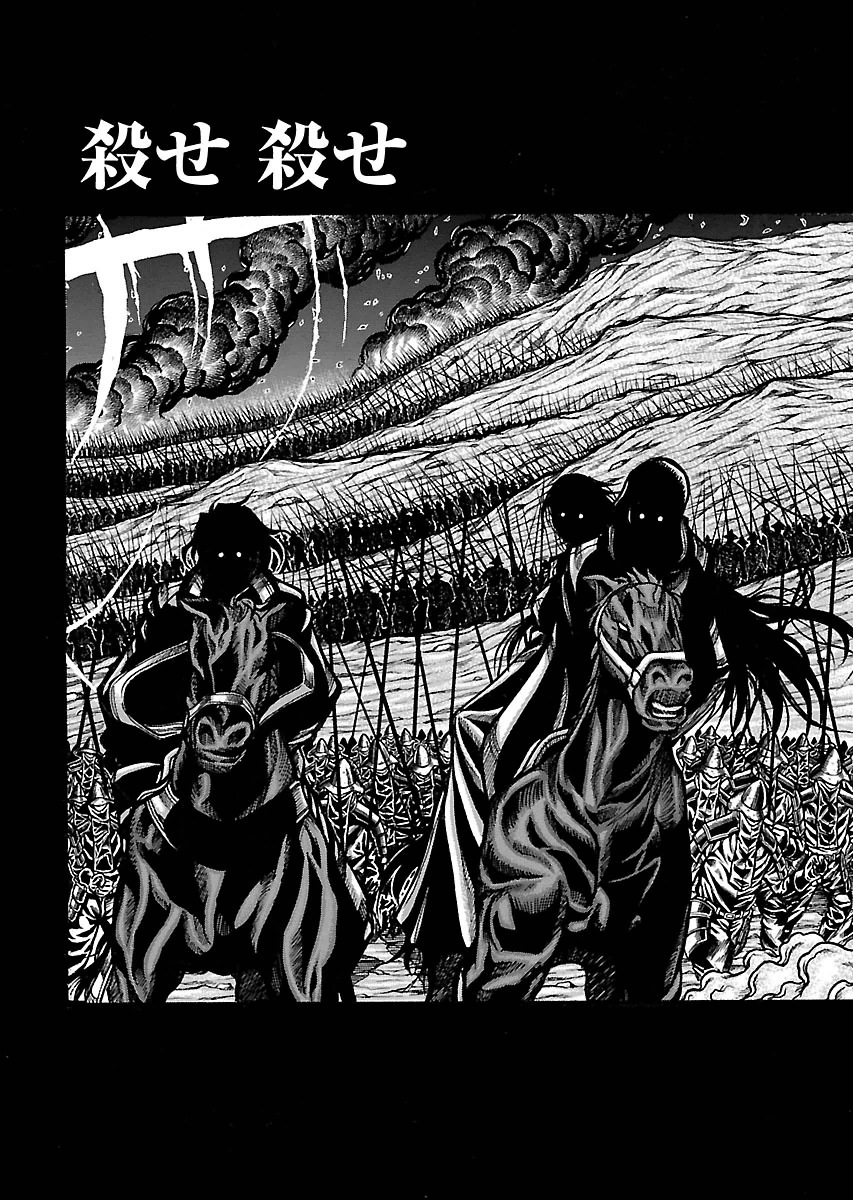 Drifters - Chapter 58 - Page 2