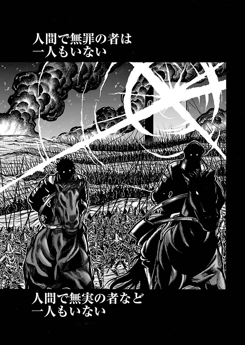 Drifters - Chapter 58 - Page 3