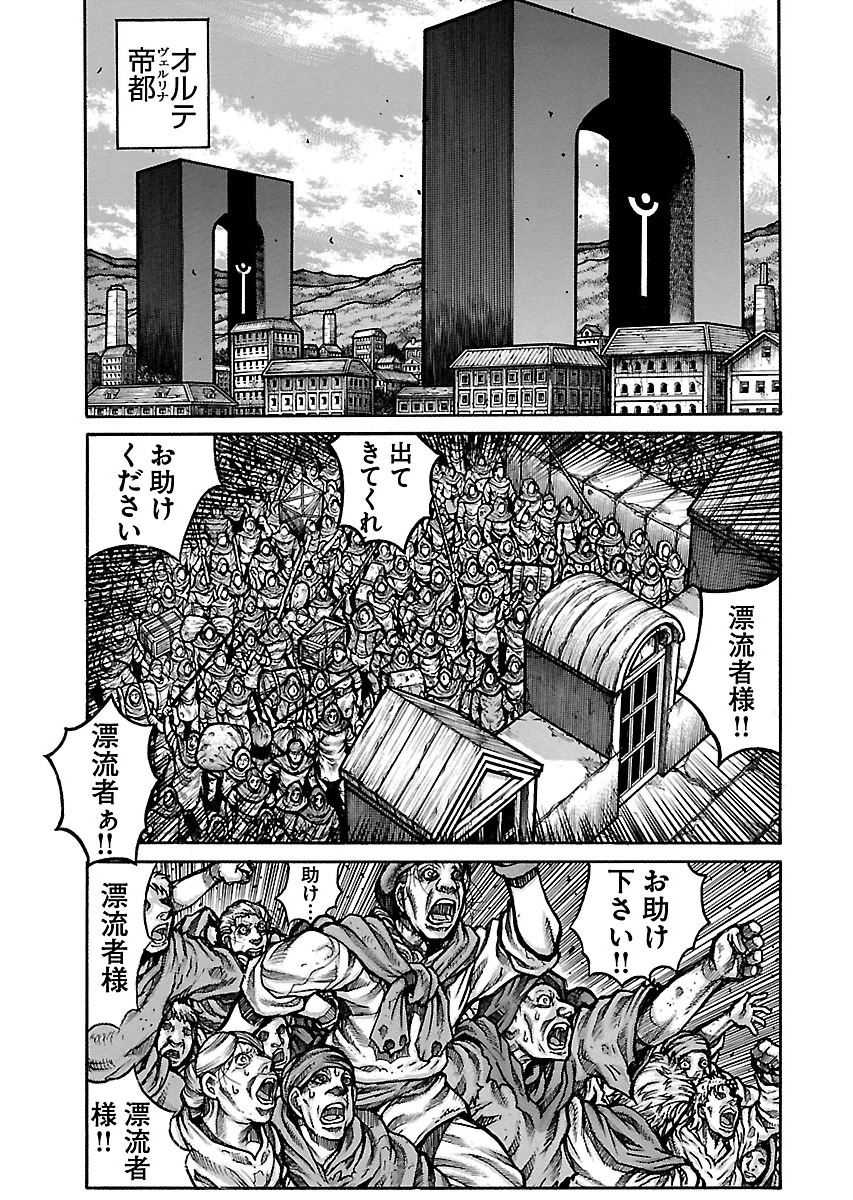 Drifters - Chapter 58 - Page 5