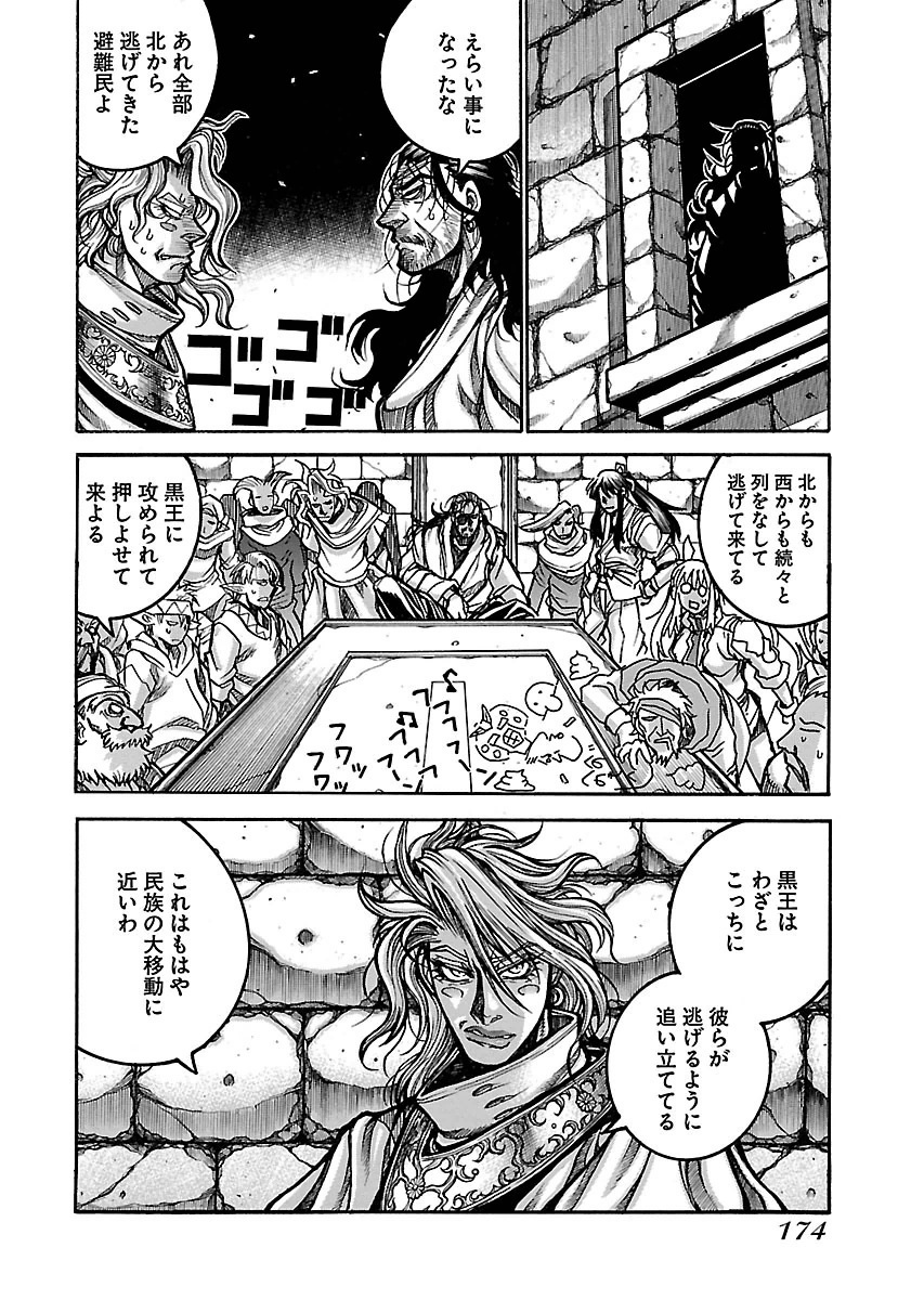 Drifters - Chapter 58 - Page 6