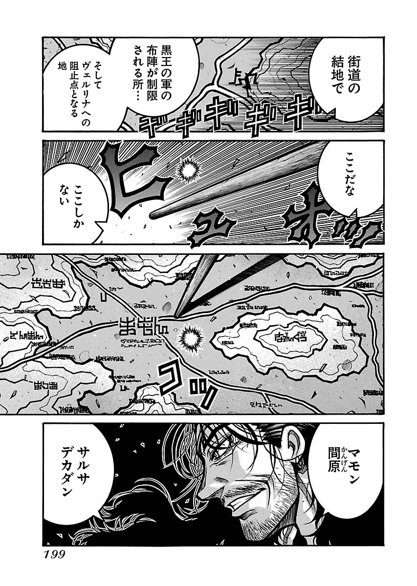 Drifters - Chapter 59 - Page 13