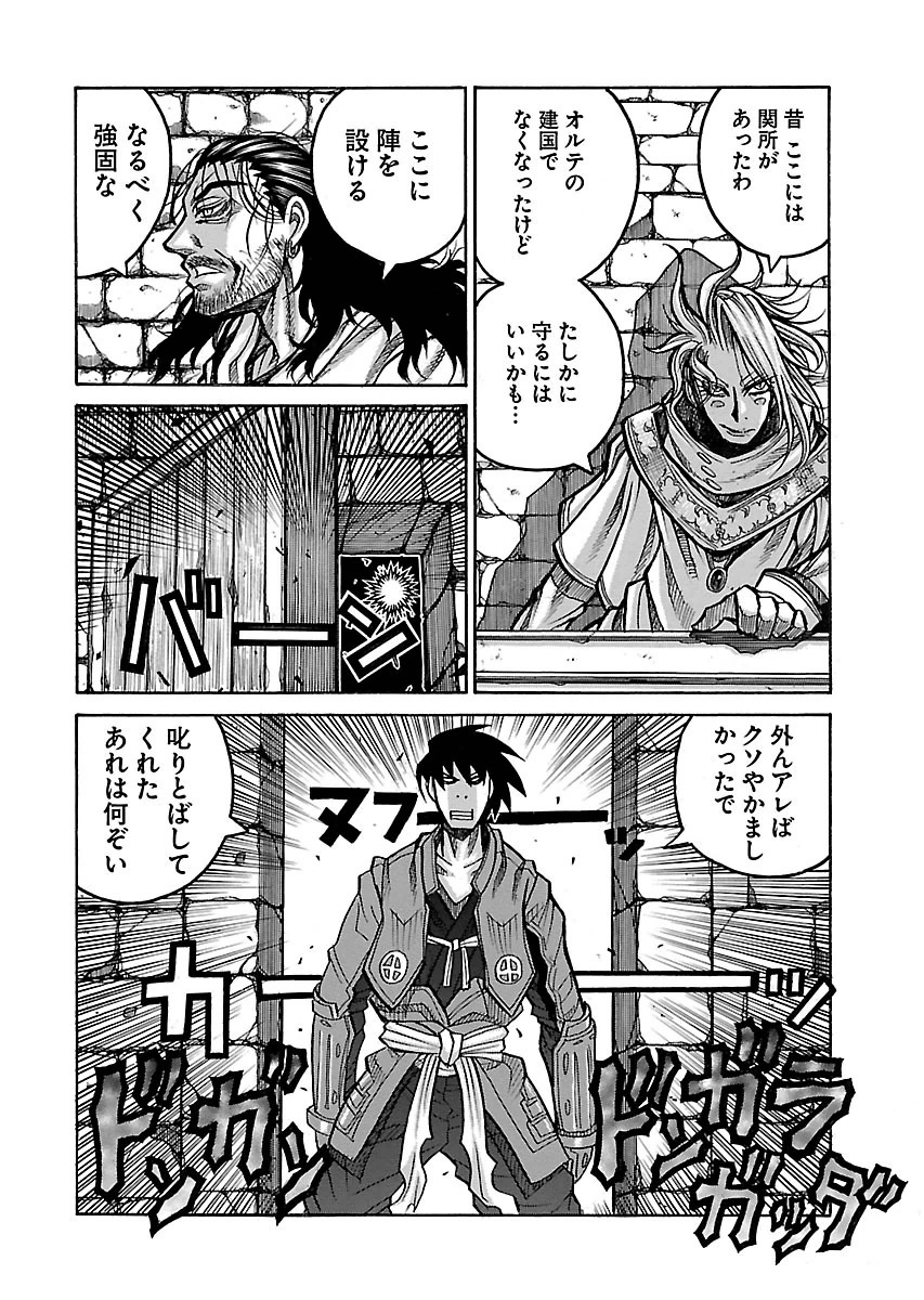 Drifters - Chapter 59 - Page 14